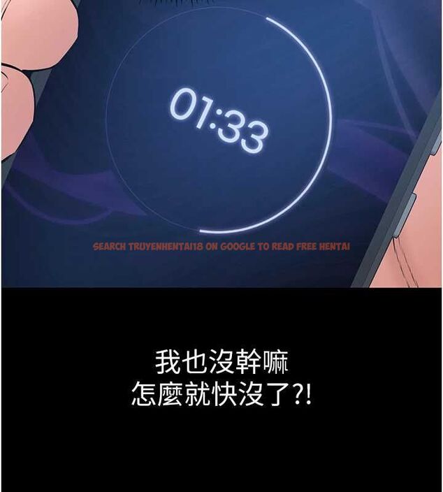 查看漫画為民服務App - 第2話-趁亂催眠正妹女同事 - www.tymanga.com中的4490482图片