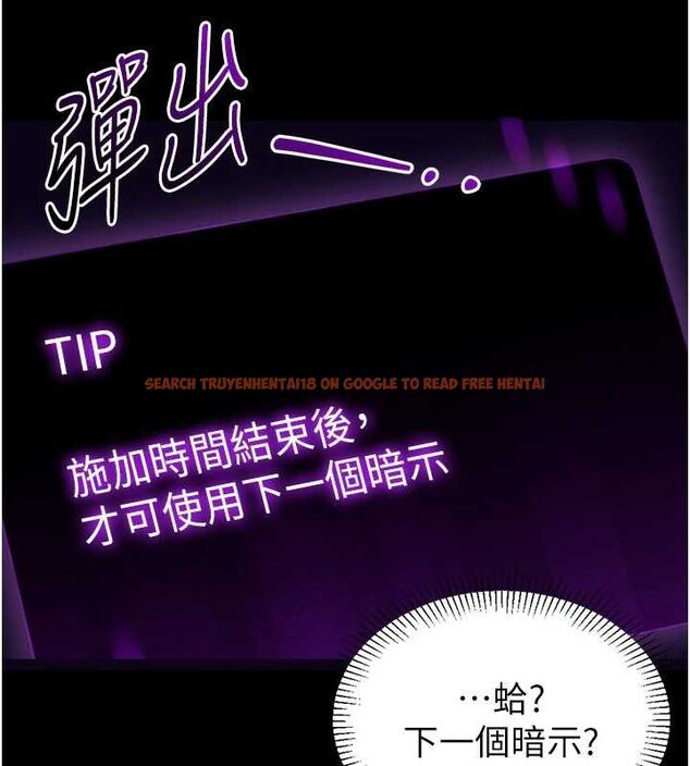 查看漫画為民服務App - 第3話-我是妳最特別的人 - www.tymanga.com中的4490154图片