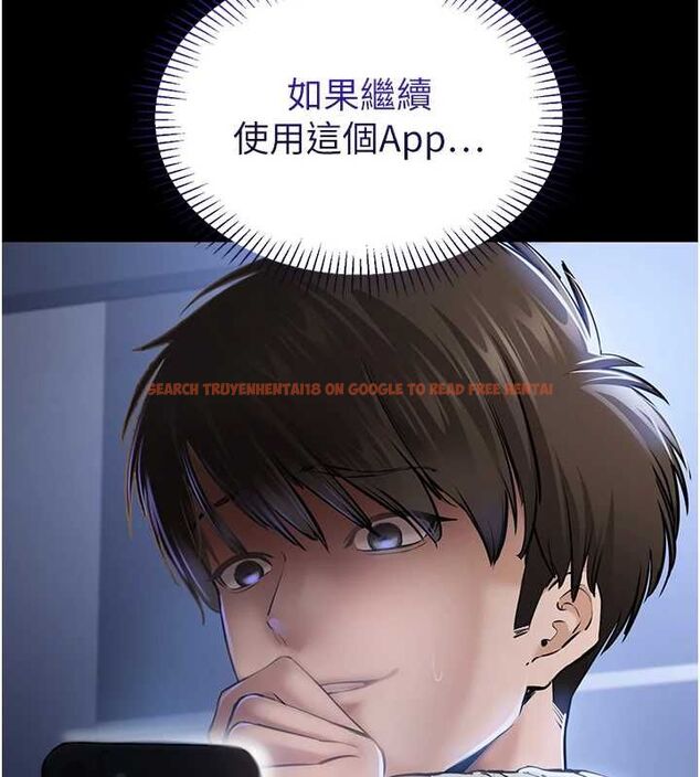 查看漫画為民服務App - 第3話-我是妳最特別的人 - www.tymanga.com中的4490156图片