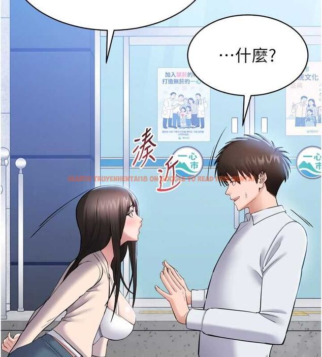 查看漫画為民服務App - 第3話-我是妳最特別的人 - www.tymanga.com中的4490184图片