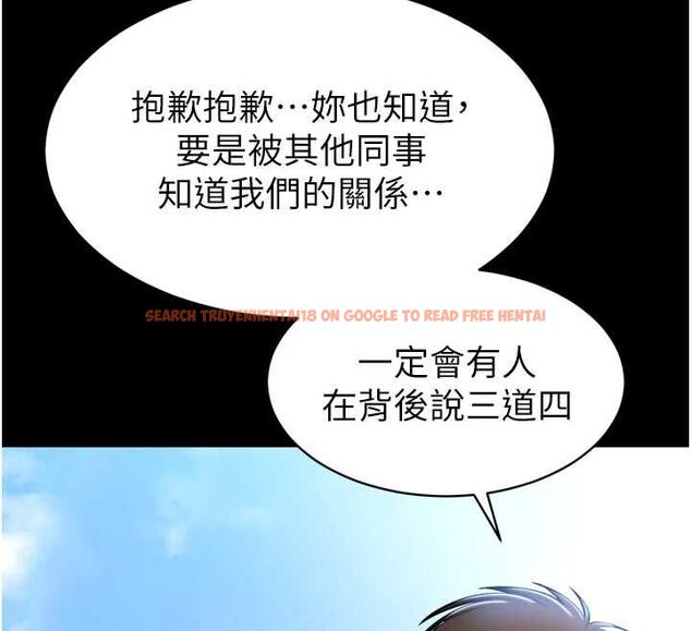 查看漫画為民服務App - 第3話-我是妳最特別的人 - www.tymanga.com中的4490191图片