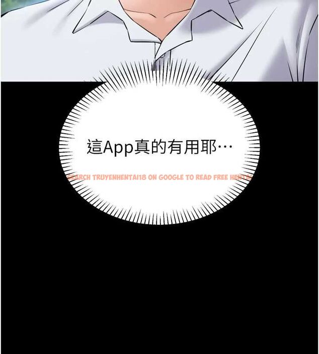 查看漫画為民服務App - 第3話-我是妳最特別的人 - www.tymanga.com中的4490211图片