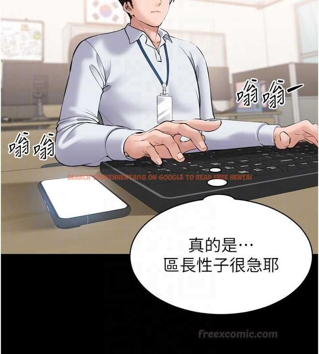 查看漫画為民服務App - 第3話-我是妳最特別的人 - www.tymanga.com中的4490227图片