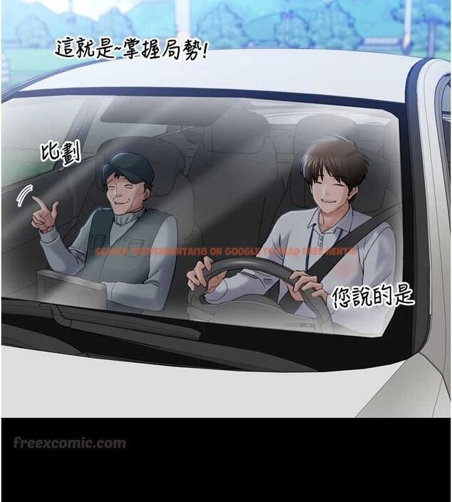 查看漫画為民服務App - 第3話-我是妳最特別的人 - www.tymanga.com中的4490297图片