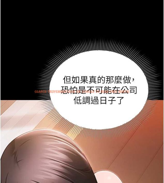 查看漫画為民服務App - 第4話-讓人家好好安慰你&hearts; - www.tymanga.com中的4489498图片