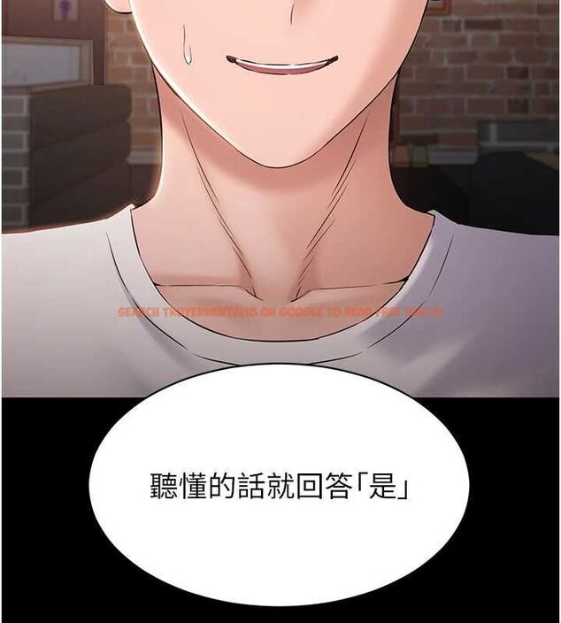 查看漫画為民服務App - 第4話-讓人家好好安慰你&hearts; - www.tymanga.com中的4489519图片