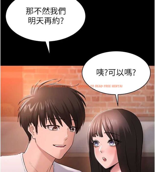查看漫画為民服務App - 第4話-讓人家好好安慰你&hearts; - www.tymanga.com中的4489581图片