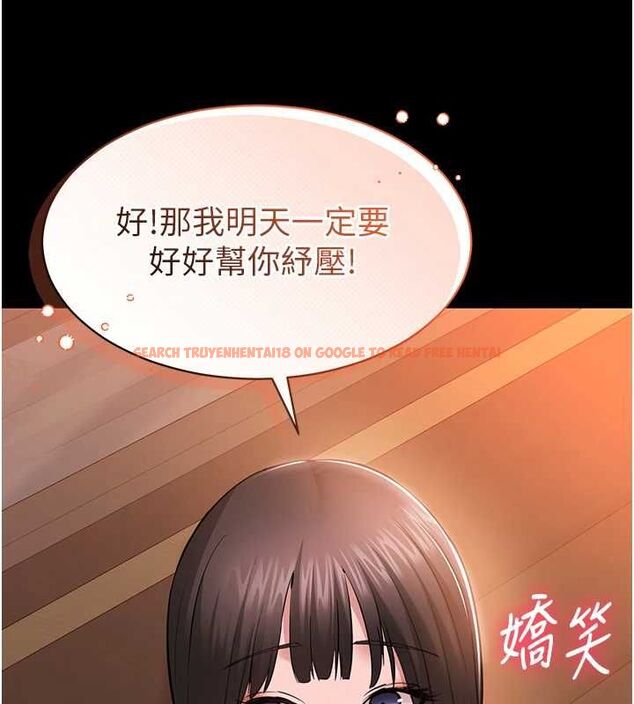 查看漫画為民服務App - 第4話-讓人家好好安慰你&hearts; - www.tymanga.com中的4489583图片