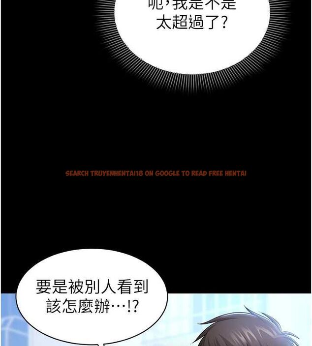 查看漫画為民服務App - 第4話-讓人家好好安慰你&hearts; - www.tymanga.com中的4489618图片