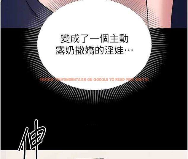 查看漫画為民服務App - 第7話-當然是先「吃」妳 - www.tymanga.com中的4490021图片