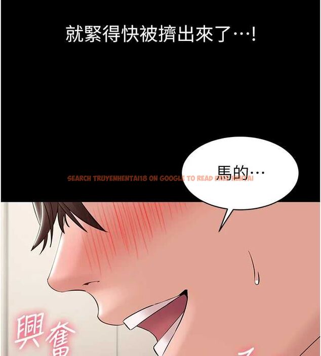 查看漫画為民服務App - 第7話-當然是先「吃」妳 - www.tymanga.com中的4490132图片