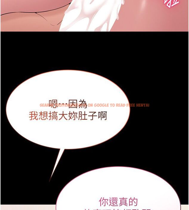 查看漫画為民服務App - 第9話-我想搞大妳的肚子 - sayhentaiz.net中的4530322图片