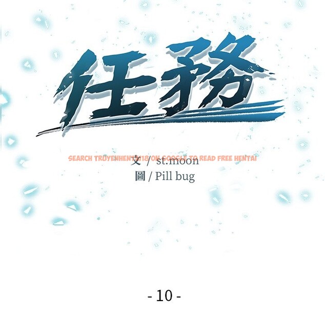 查看漫画危情十令/任務 - 第10話 - tymanga.com中的4260247图片 查看漫画危情十令/任務 - 第10話 - tymanga.com中的4260247图片