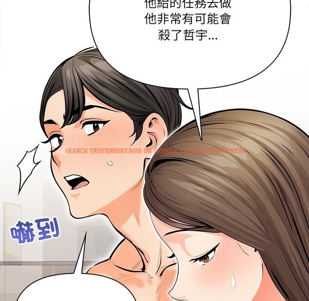 查看漫画危情十令/任務 - 第11話 - tymanga.com中的4260478图片