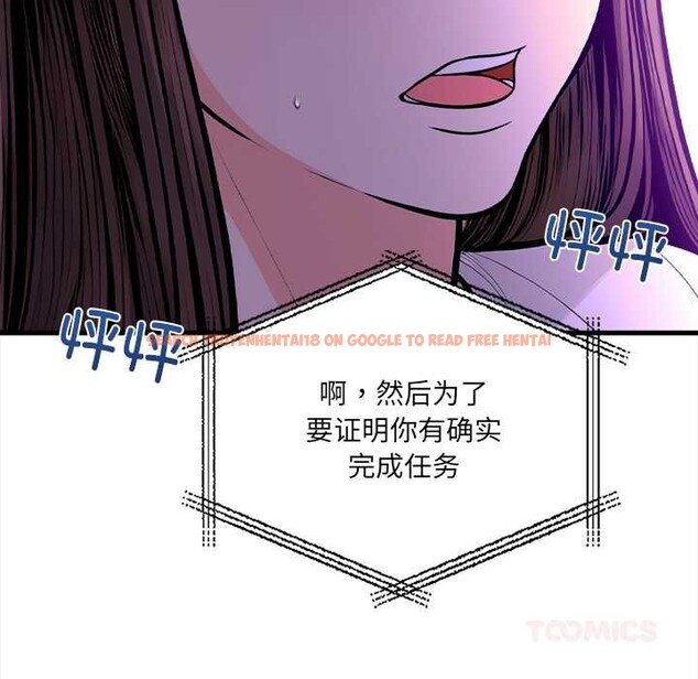 查看漫画危情十令/任務 - 第2話 - tymanga.com中的4080626图片