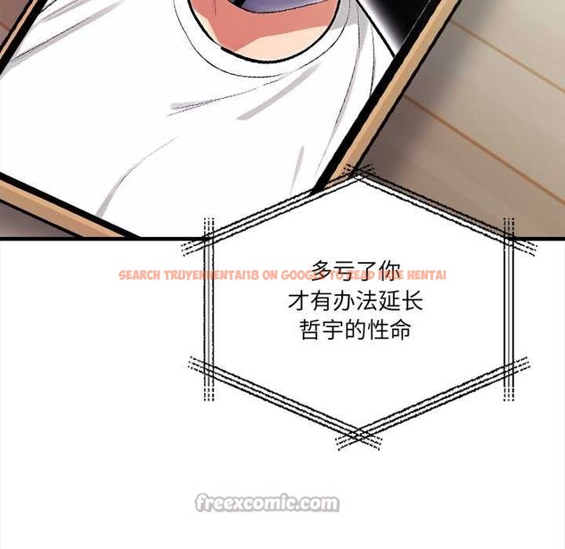 查看漫画危情十令/任務 - 第3話 - tymanga.com中的4080880图片