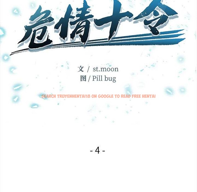 查看漫画危情十令/任務 - 第4話 - tymanga.com中的4098628图片