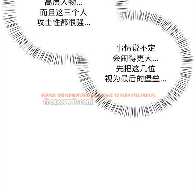 查看漫画危情十令/任務 - 第4話 - tymanga.com中的4098650图片