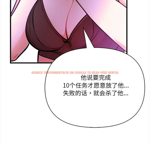 查看漫画危情十令/任務 - 第4話 - tymanga.com中的4098683图片