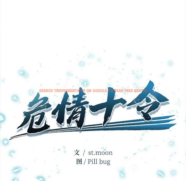 查看漫画危情十令/任務 - 第7話 - tymanga.com中的4166352图片 查看漫画危情十令/任務 - 第7話 - tymanga.com中的4166352图片