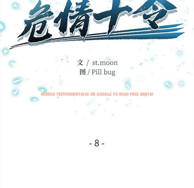 查看漫画危情十令/任務 - 第8話 - tymanga.com中的4186412图片 查看漫画危情十令/任務 - 第8話 - tymanga.com中的4186412图片
