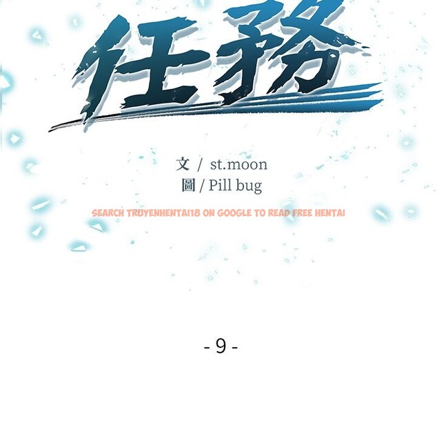 查看漫画危情十令/任務 - 第9話 - tymanga.com中的4260088图片