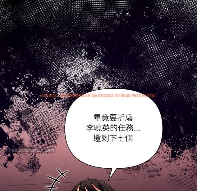 查看漫画危情十令/任務 - 第9話 - tymanga.com中的4260194图片