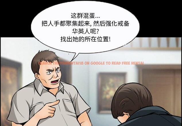 查看漫画委托人 - 第13话 - www.tymanga.com中的756032图片