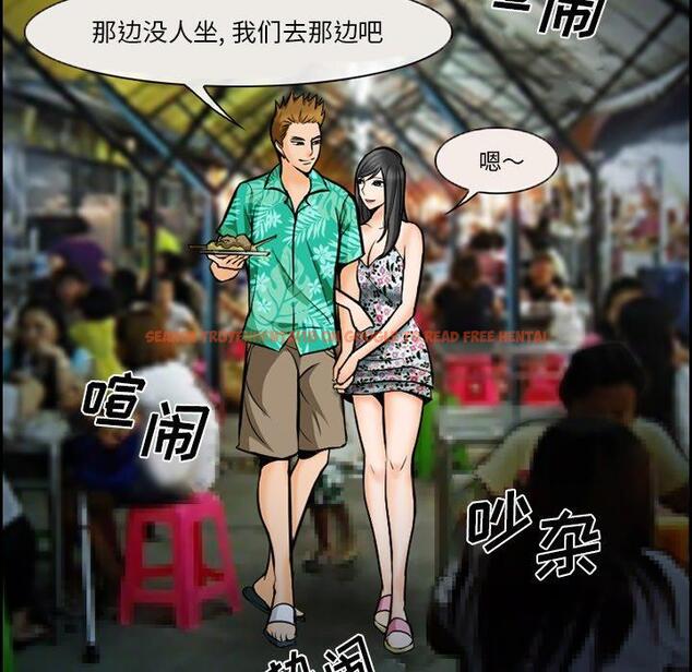 查看漫画委托人 - 第13话 - www.tymanga.com中的756081图片
