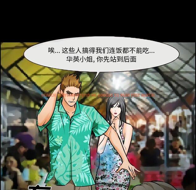 查看漫画委托人 - 第13话 - www.tymanga.com中的756095图片