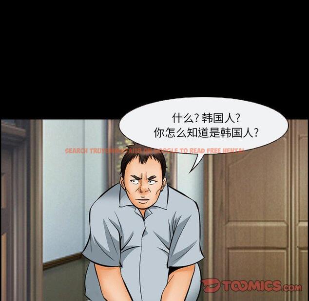 查看漫画委托人 - 第14话 - www.tymanga.com中的756118图片