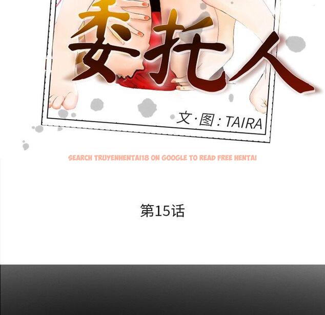 查看漫画委托人 - 第15话 - www.tymanga.com中的756178图片