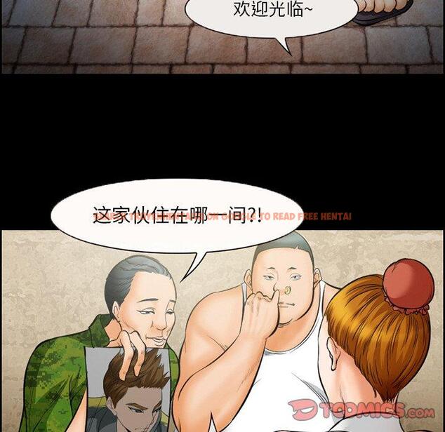 查看漫画委托人 - 第17话 - www.tymanga.com中的756312图片