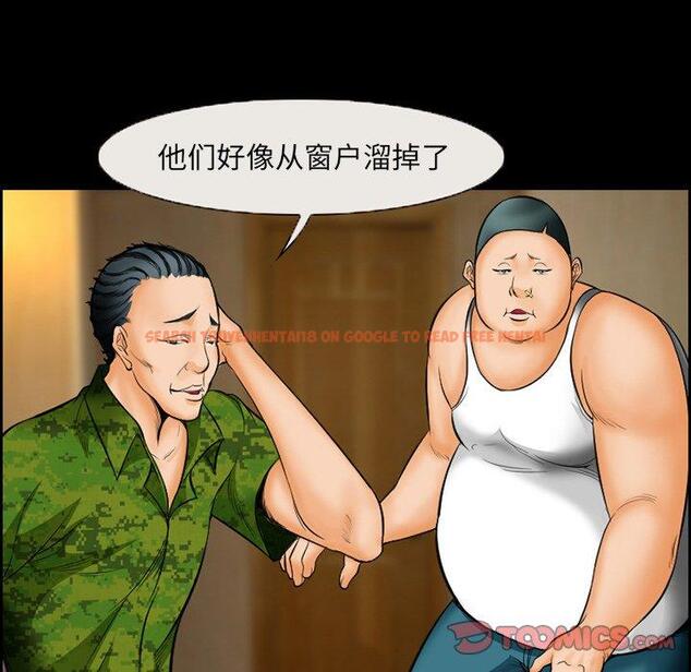 查看漫画委托人 - 第17话 - www.tymanga.com中的756332图片