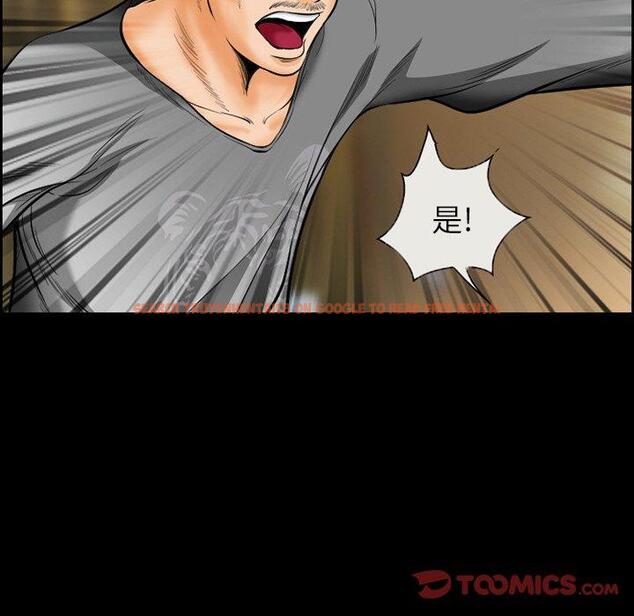 查看漫画委托人 - 第17话 - www.tymanga.com中的756334图片
