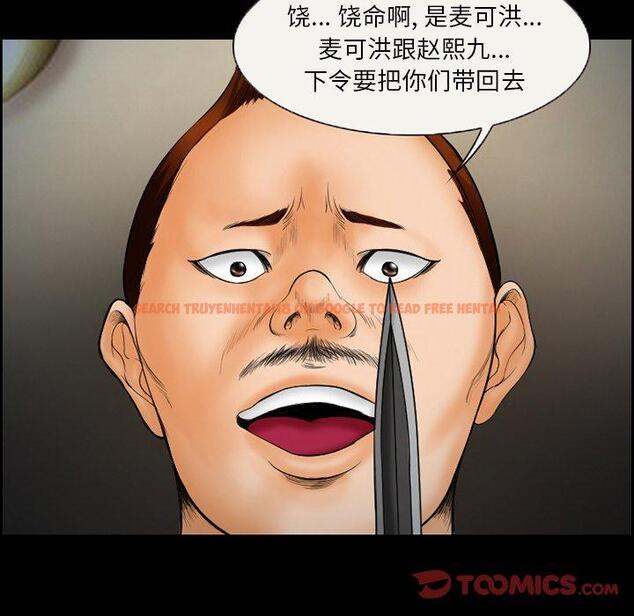 查看漫画委托人 - 第17话 - www.tymanga.com中的756346图片