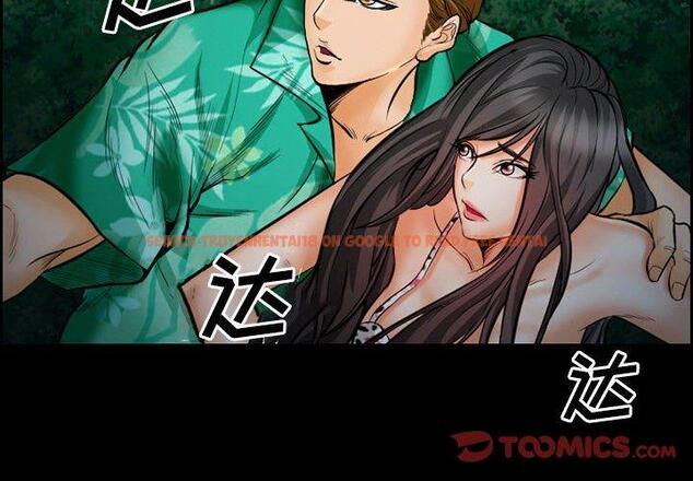 查看漫画委托人 - 第18话 - www.tymanga.com中的756356图片
