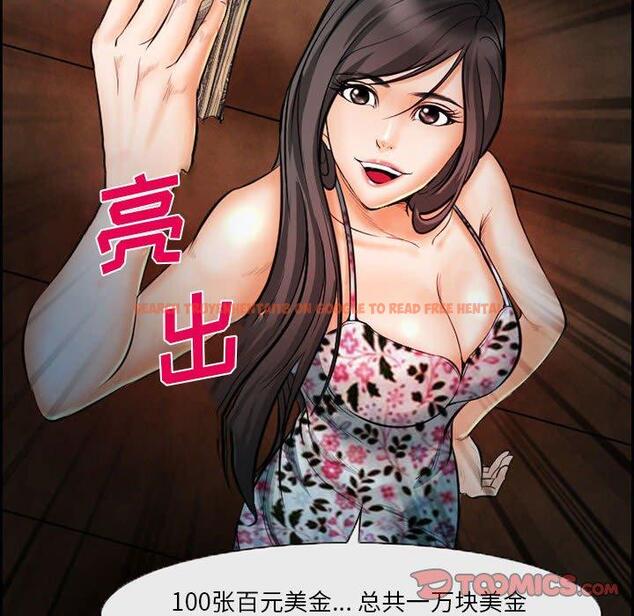 查看漫画委托人 - 第18话 - www.tymanga.com中的756372图片