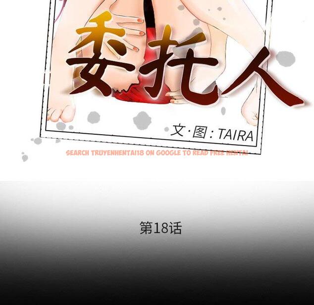 查看漫画委托人 - 第18话 - www.tymanga.com中的756386图片