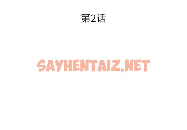 查看漫画委托人 - 第2话 - sayhentaiz.net中的755172图片