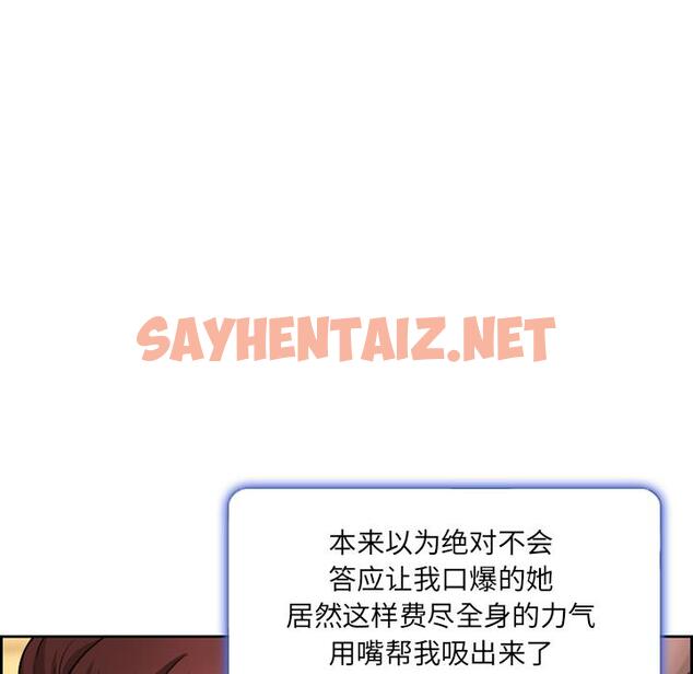 查看漫画委托人 - 第2话 - sayhentaiz.net中的755204图片