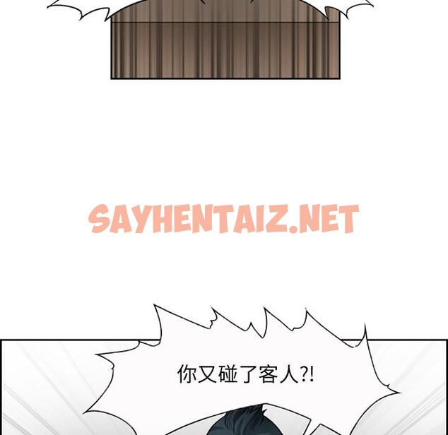 查看漫画委托人 - 第2话 - sayhentaiz.net中的755221图片