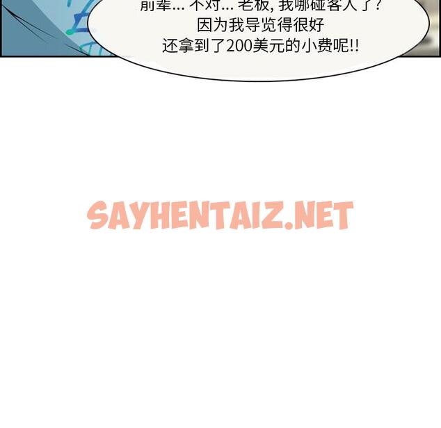 查看漫画委托人 - 第2话 - sayhentaiz.net中的755224图片