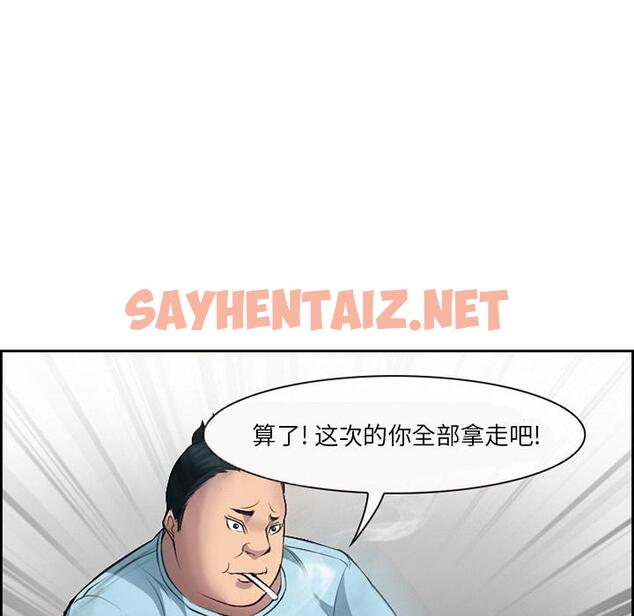 查看漫画委托人 - 第2话 - sayhentaiz.net中的755229图片