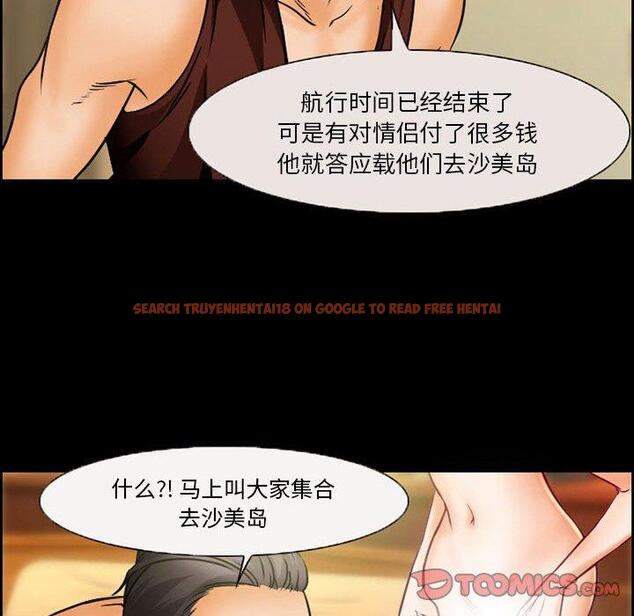 查看漫画委托人 - 第20话 - www.tymanga.com中的756534图片