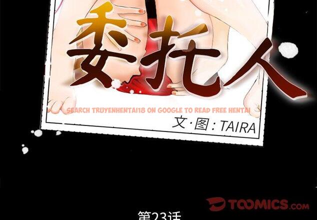 查看漫画委托人 - 第23话 - tymanga.com中的756676图片