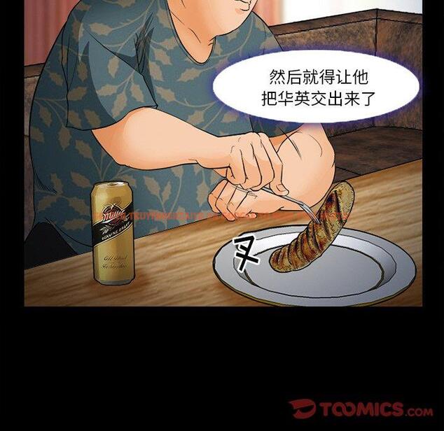 查看漫画委托人 - 第26话 - www.tymanga.com中的757058图片