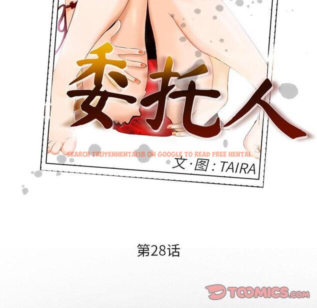 查看漫画委托人 - 第28话 - www.tymanga.com中的757226图片
