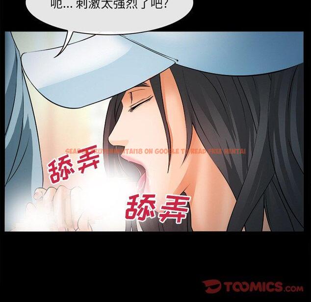 查看漫画委托人 - 第28话 - www.tymanga.com中的757271图片
