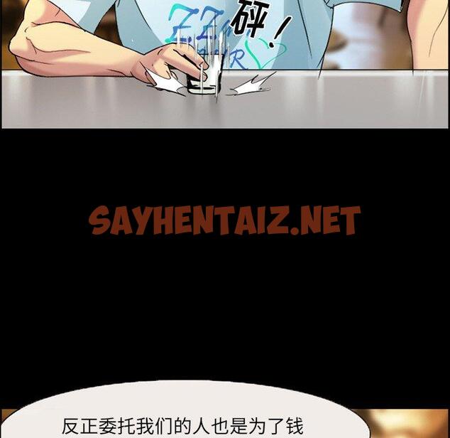 查看漫画委托人 - 第3话 - sayhentaiz.net中的755273图片